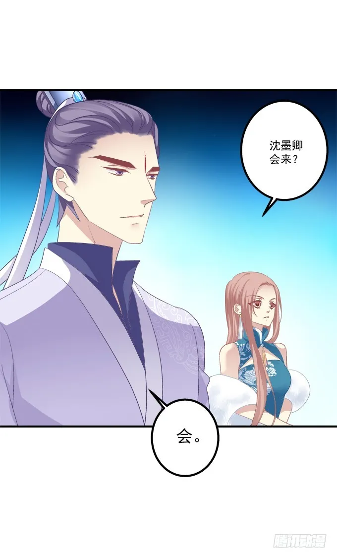 重回沈家！ 第10页