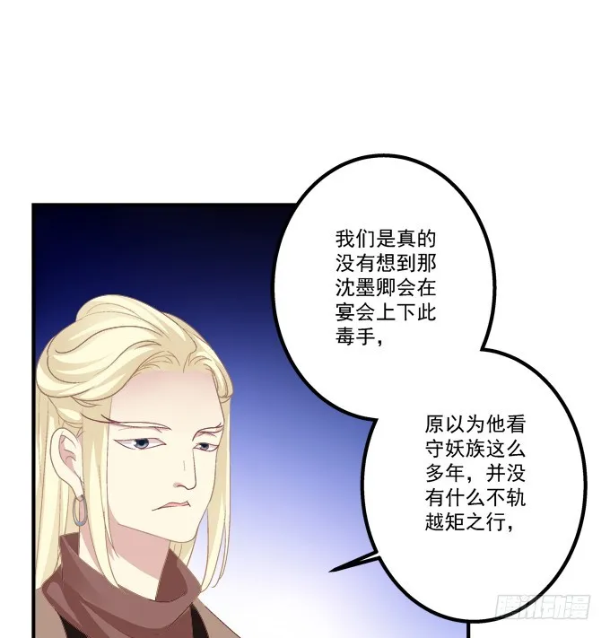 重回沈家！ 第12页