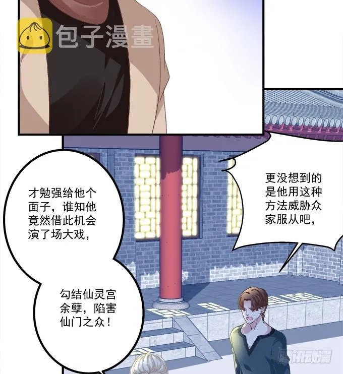 重回沈家！ 第13页