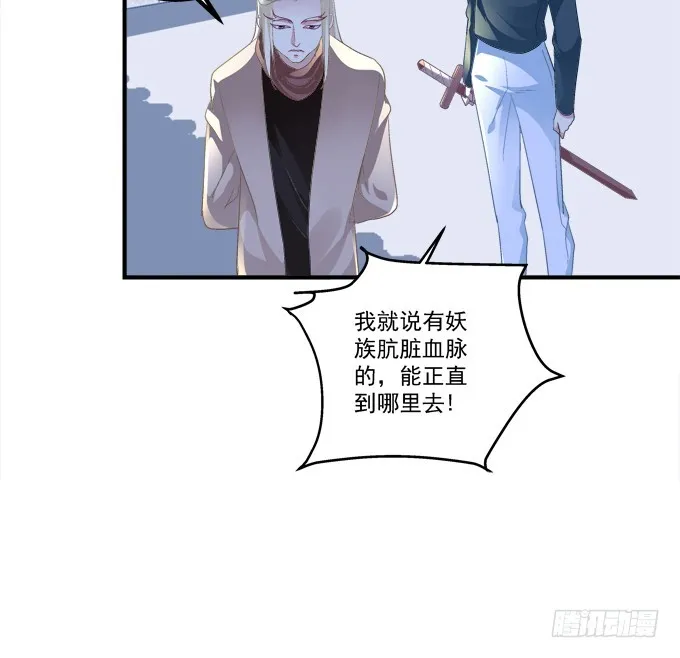 重回沈家！ 第14页