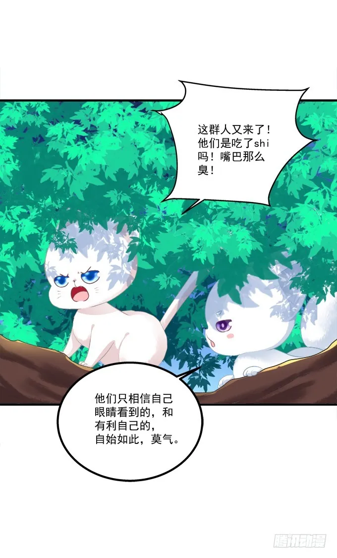 重回沈家！ 第16页