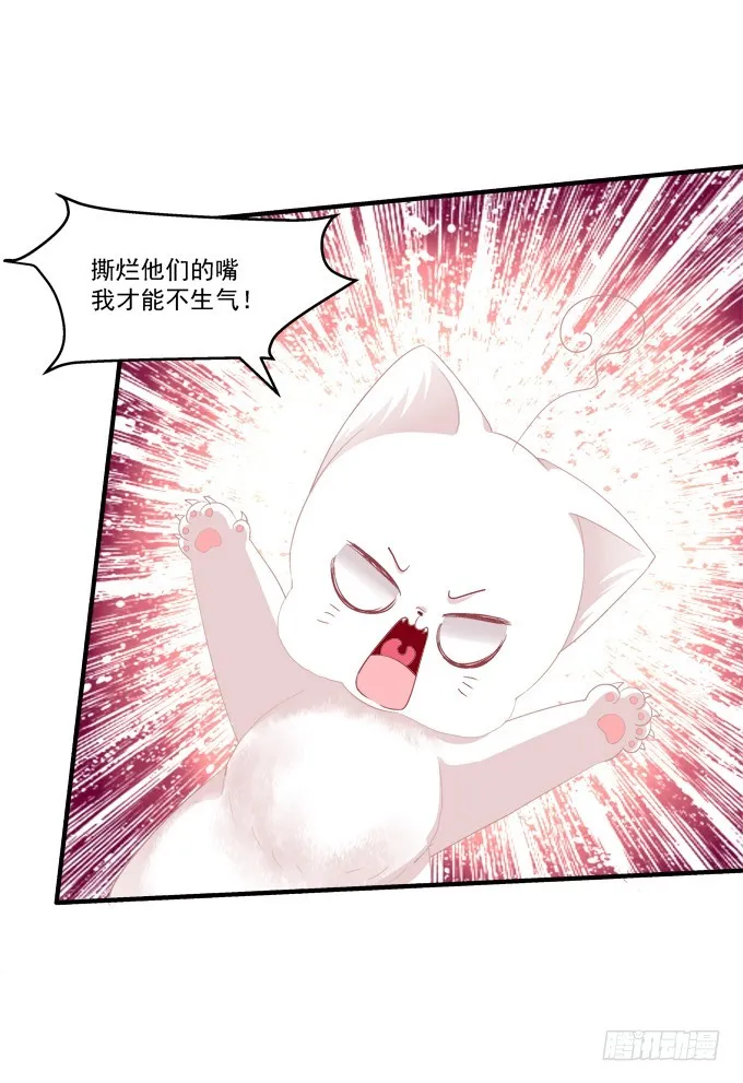重回沈家！ 第17页
