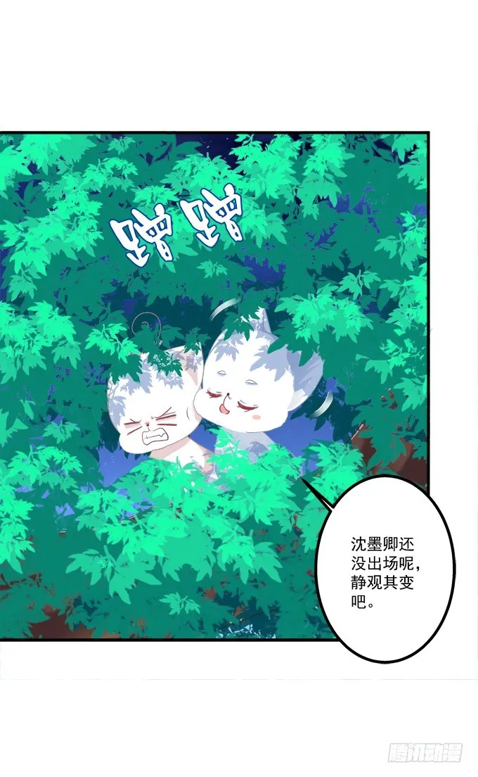 重回沈家！ 第18页