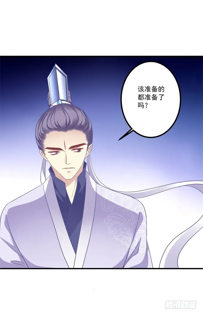 重回沈家！ 第19页