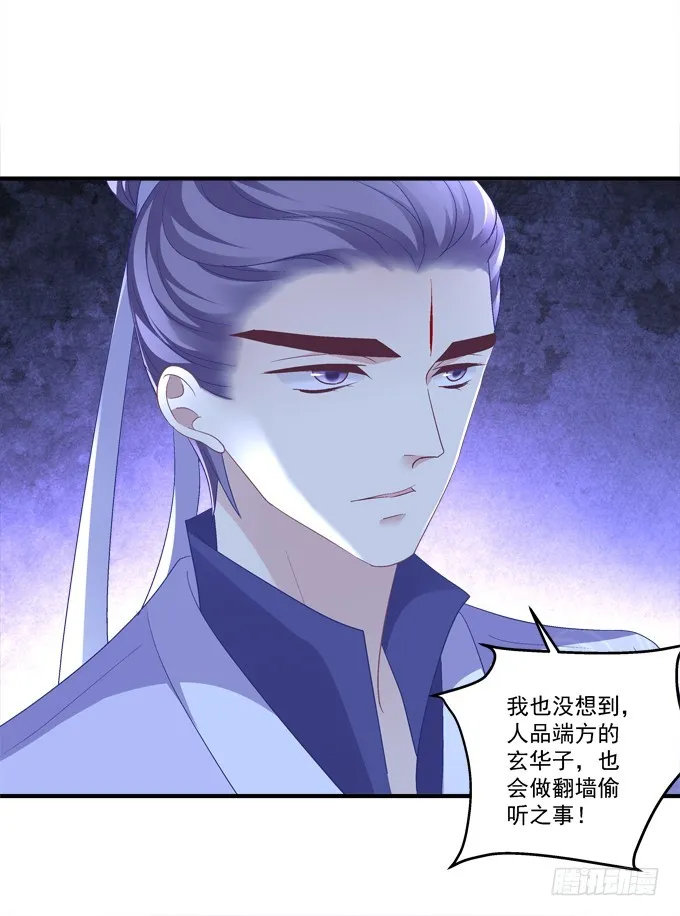 重回沈家！ 第25页