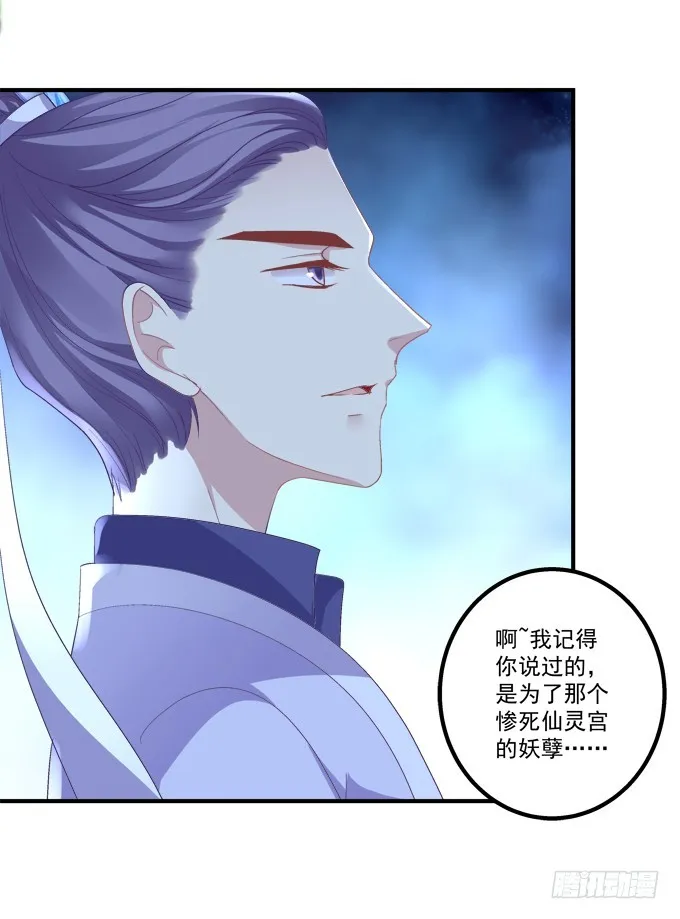 重回沈家！ 第28页