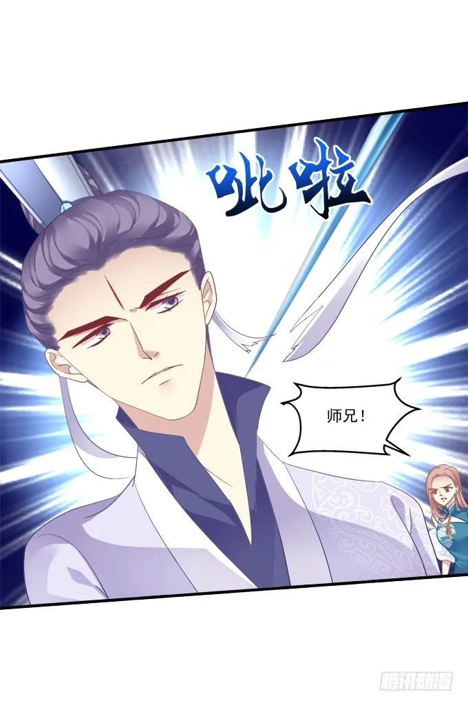 重回沈家！ 第31页