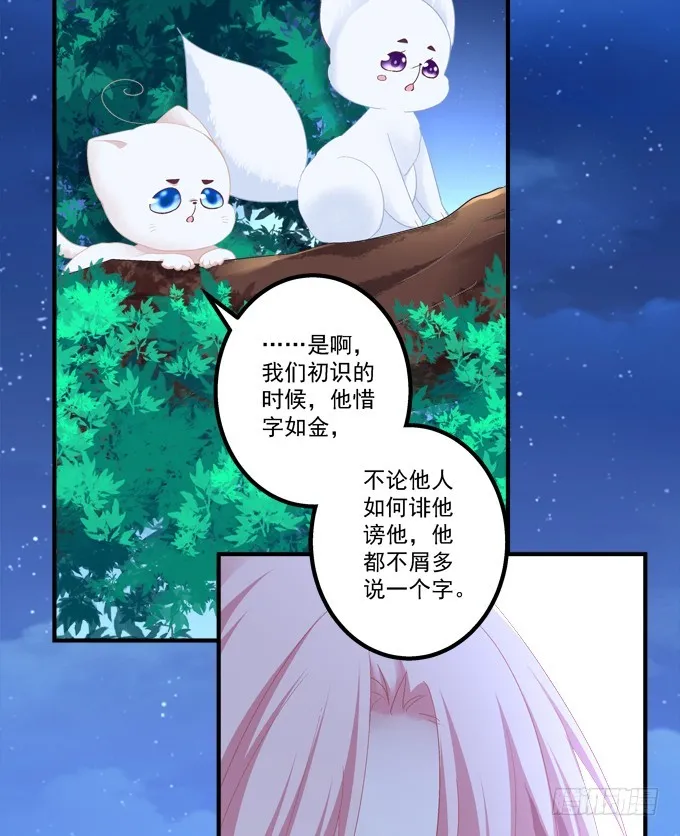 重回沈家！ 第38页