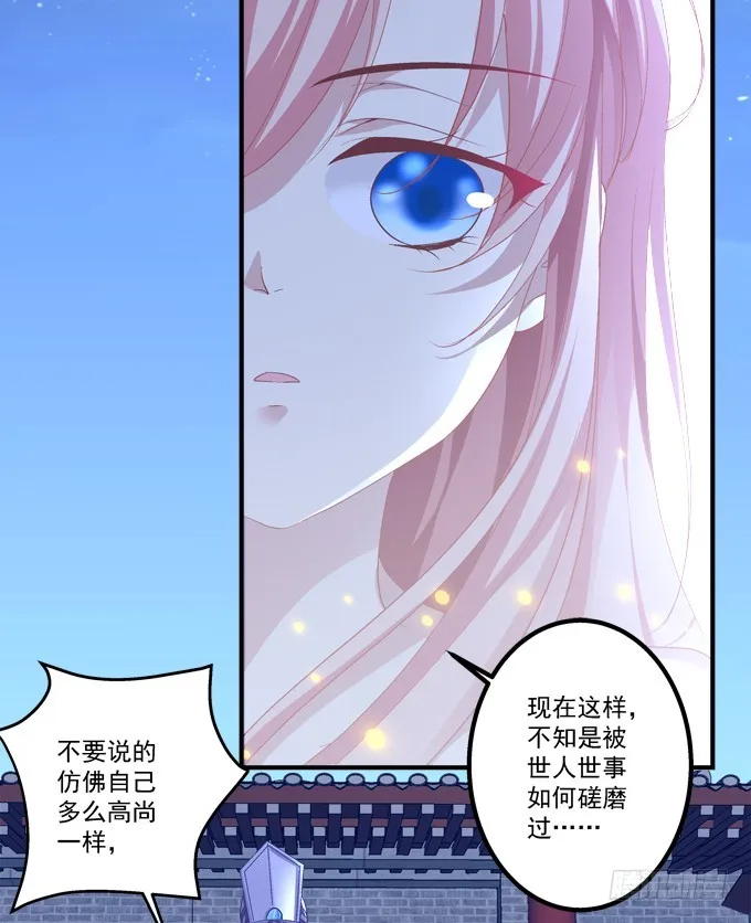 重回沈家！ 第39页