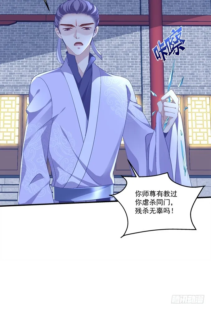 重回沈家！ 第40页