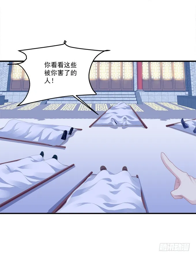 重回沈家！ 第41页