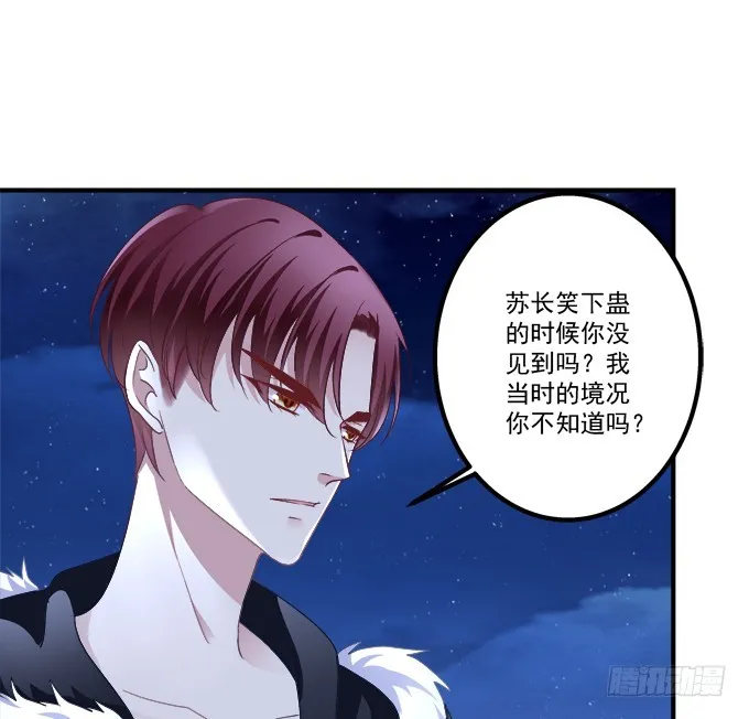 重回沈家！ 第42页