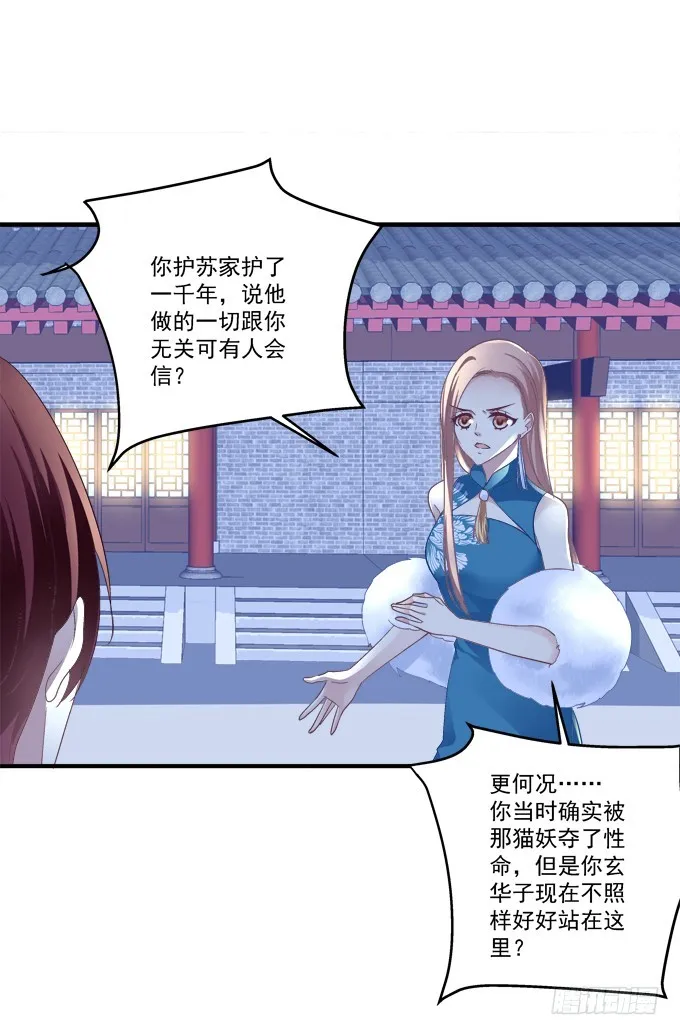 重回沈家！ 第45页