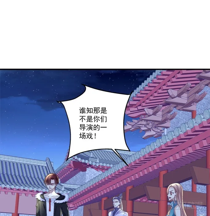 重回沈家！ 第46页