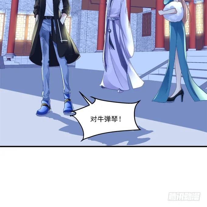 重回沈家！ 第47页
