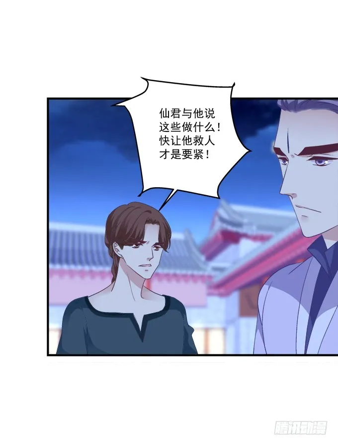 重回沈家！ 第48页