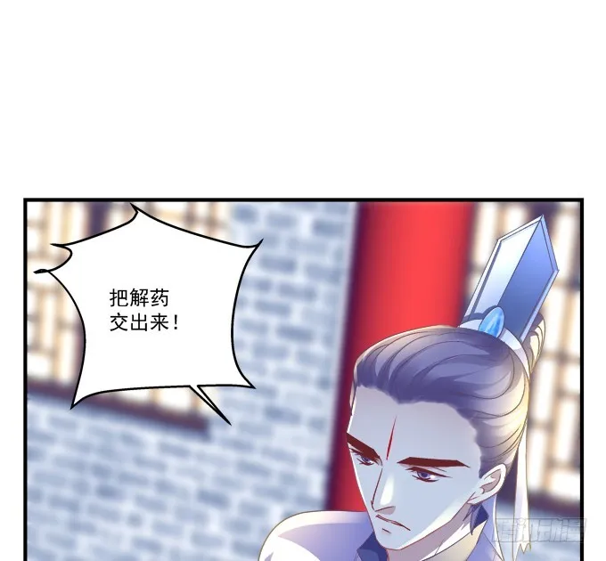 重回沈家！ 第49页