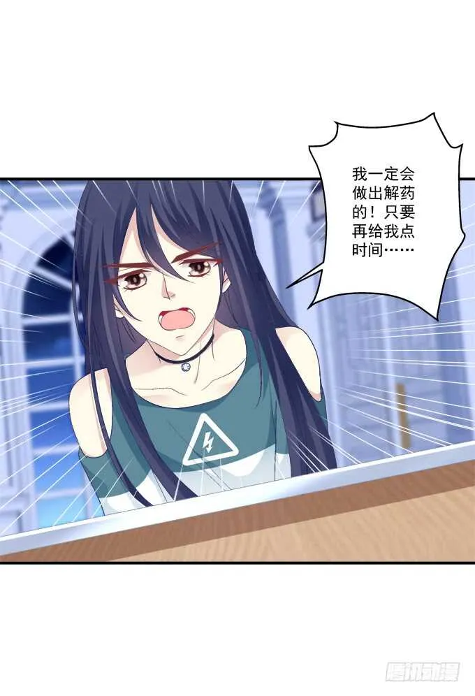 真假沈墨卿！ 第11页