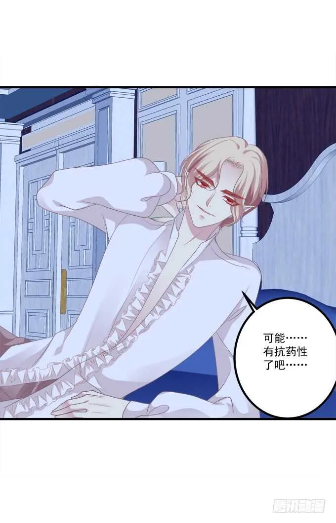 真假沈墨卿！ 第22页