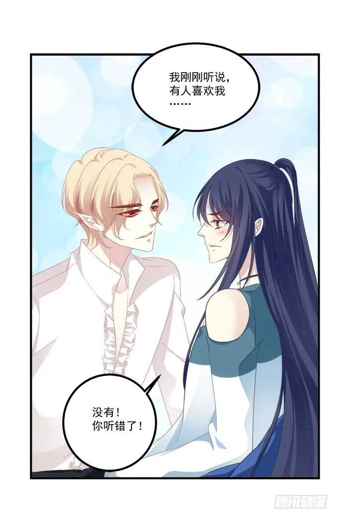 真假沈墨卿！ 第23页