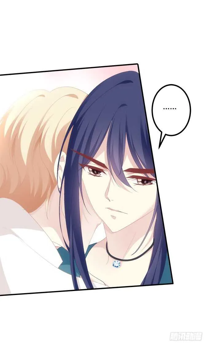 真假沈墨卿！ 第30页