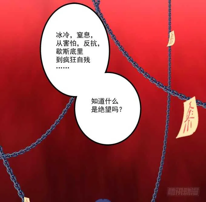 真假沈墨卿！ 第34页