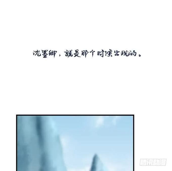 真假沈墨卿！ 第37页