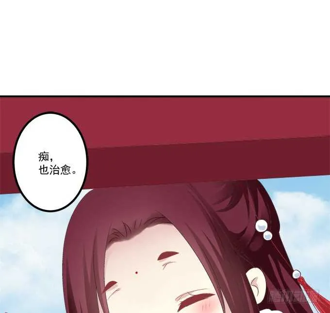 真假沈墨卿！ 第40页