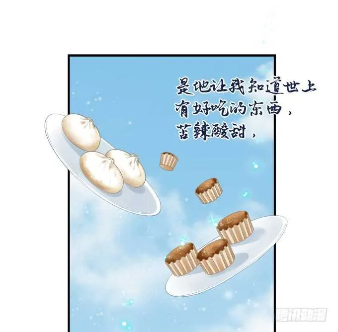 真假沈墨卿！ 第42页
