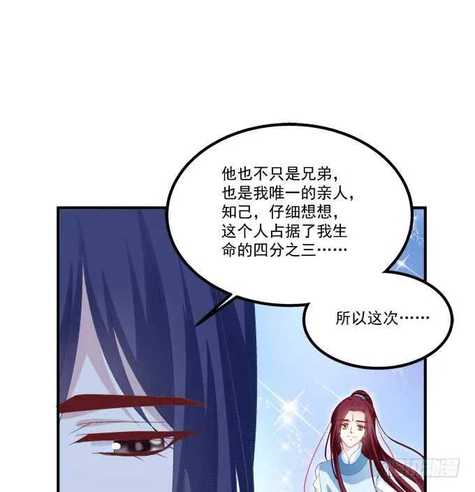 真假沈墨卿！ 第52页
