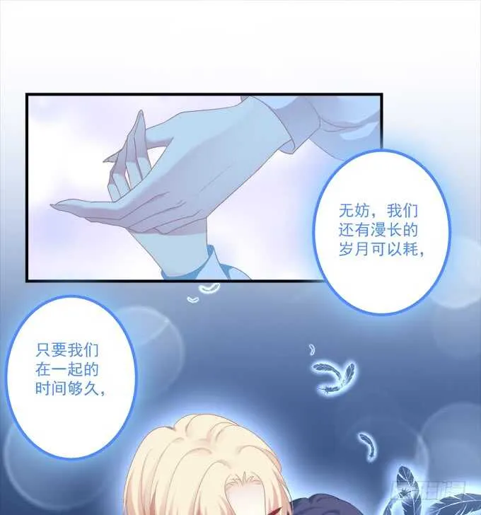 真假沈墨卿！ 第55页