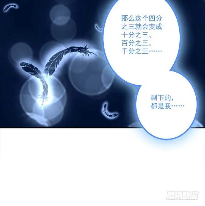 真假沈墨卿！ 第57页