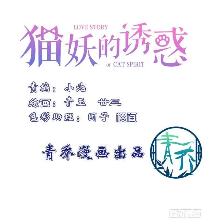 我要打断你的腿！ 第3页