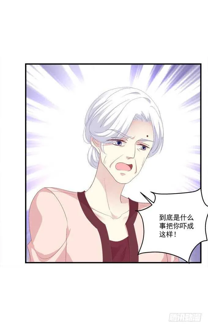 我要打断你的腿！ 第7页