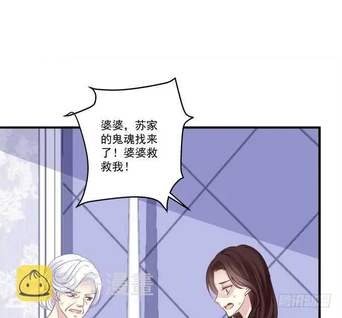 我要打断你的腿！ 第8页