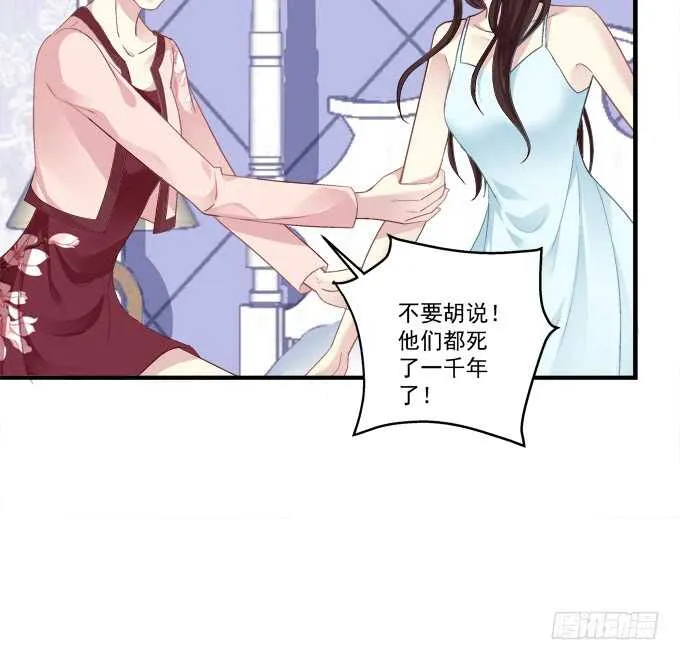 我要打断你的腿！ 第9页