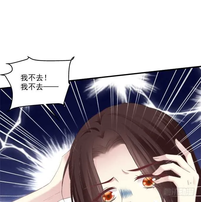 我要打断你的腿！ 第13页