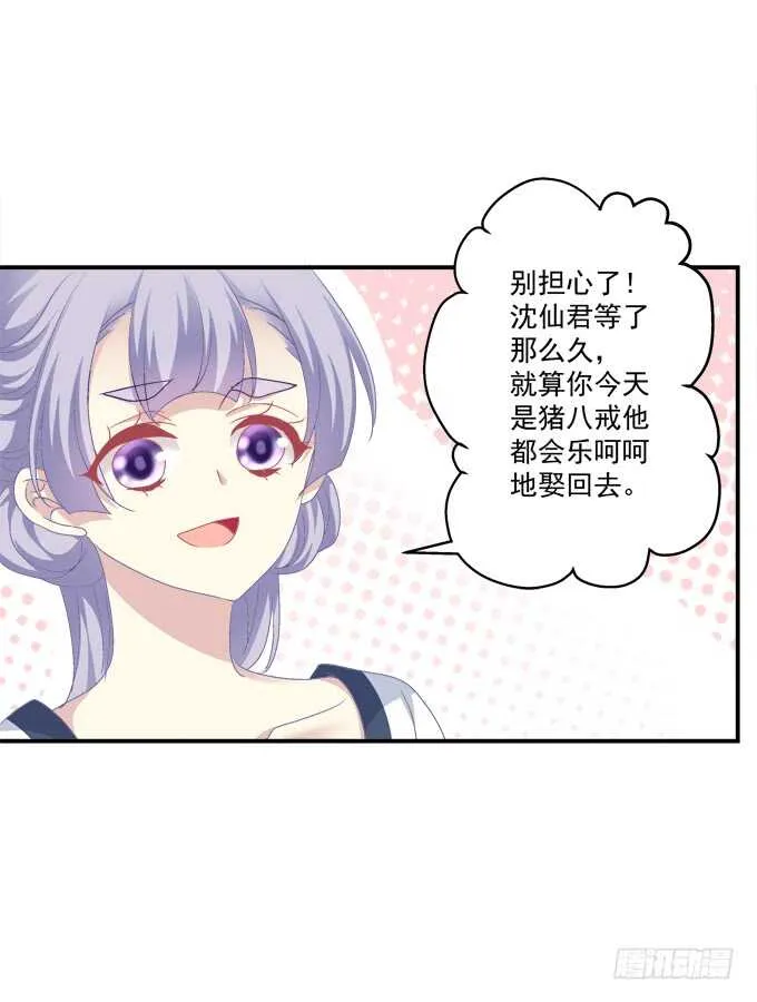 我要打断你的腿！ 第24页