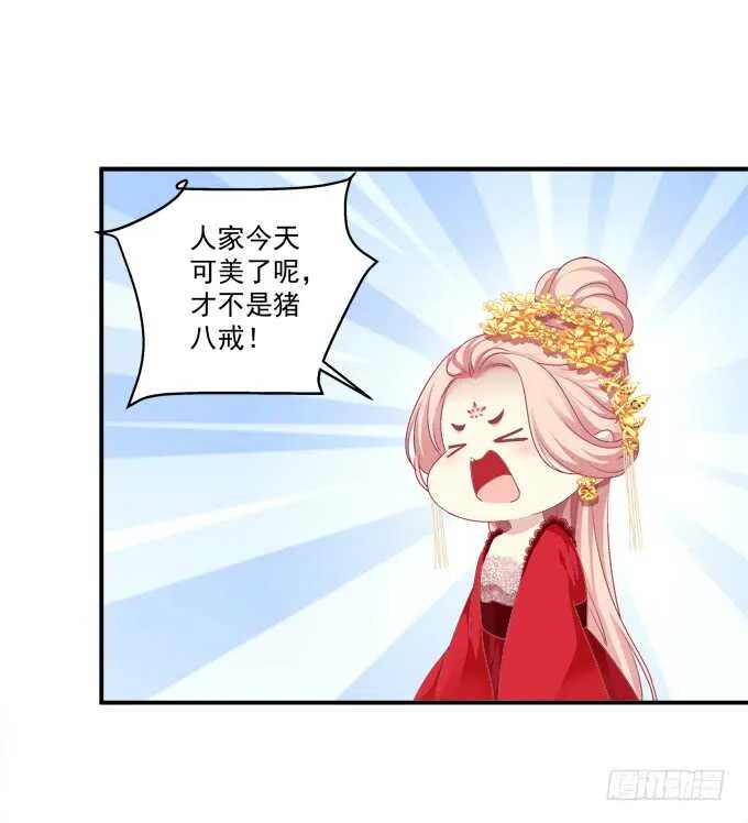 我要打断你的腿！ 第25页