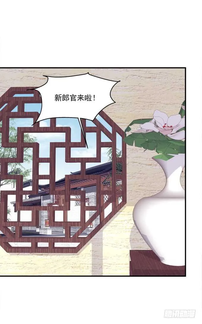 我要打断你的腿！ 第26页