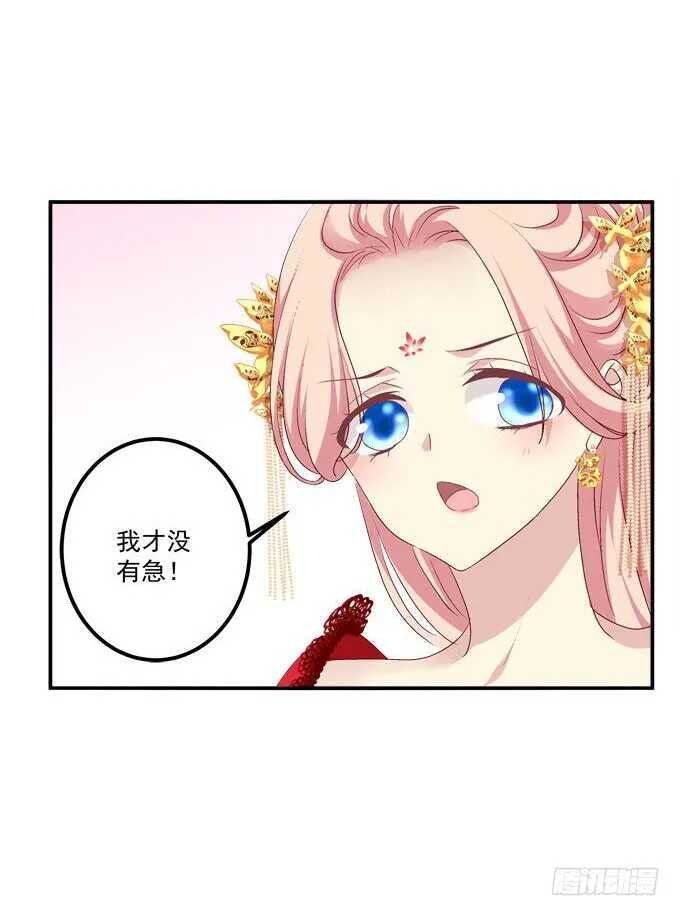 我要打断你的腿！ 第28页