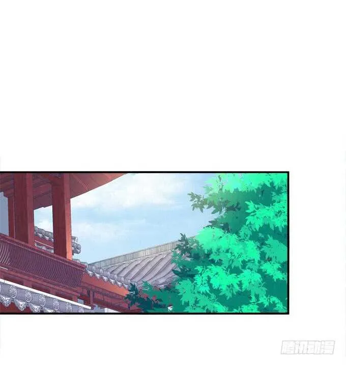 我要打断你的腿！ 第29页