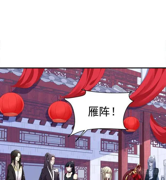 我要打断你的腿！ 第30页