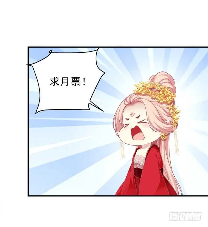 我要打断你的腿！ 第59页