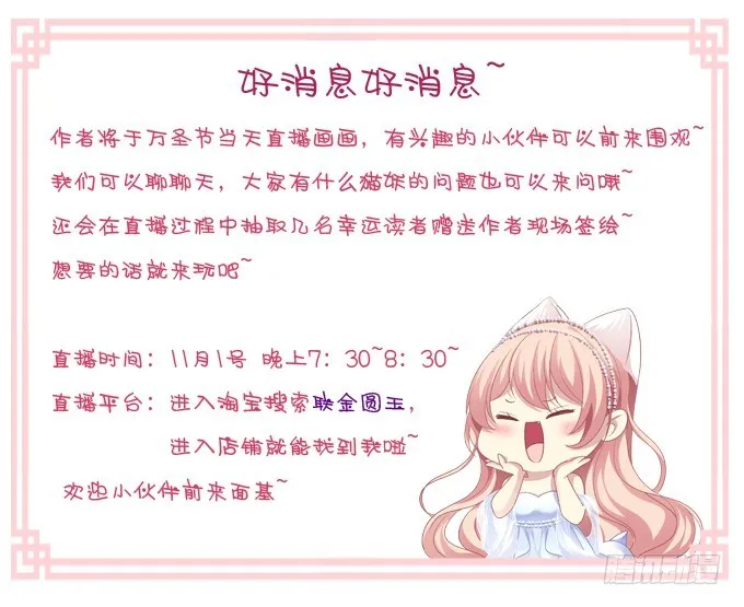 来面基呀！ 第1页