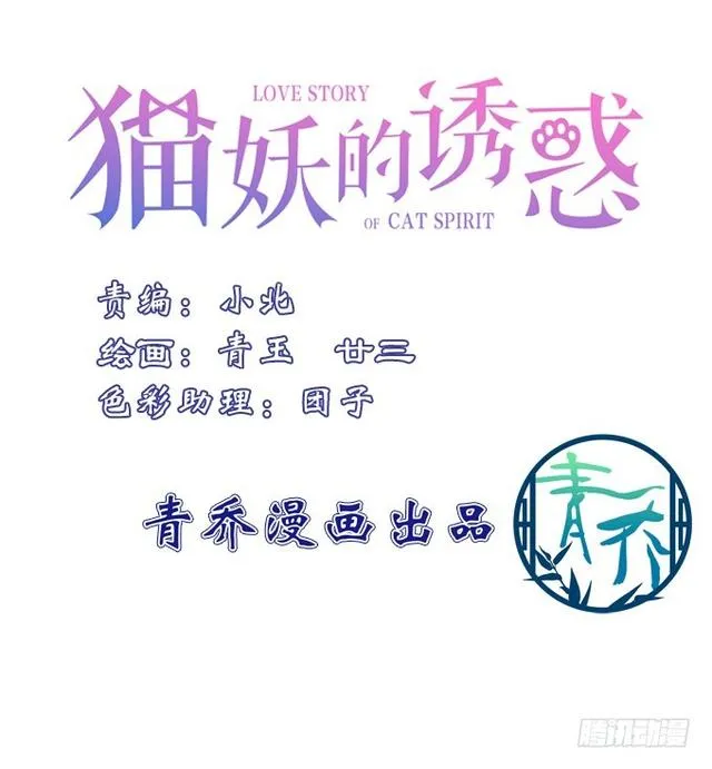 死别 第3页
