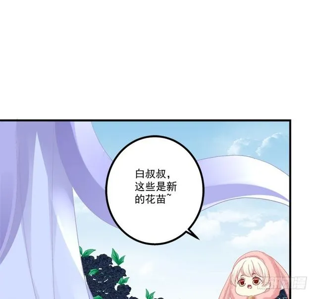 兄弟见面！ 第11页