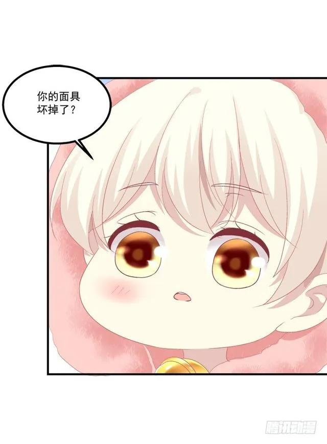 兄弟见面！ 第13页