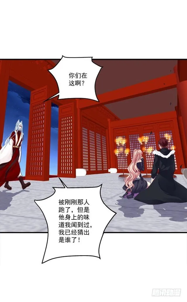 兄弟见面！ 第15页