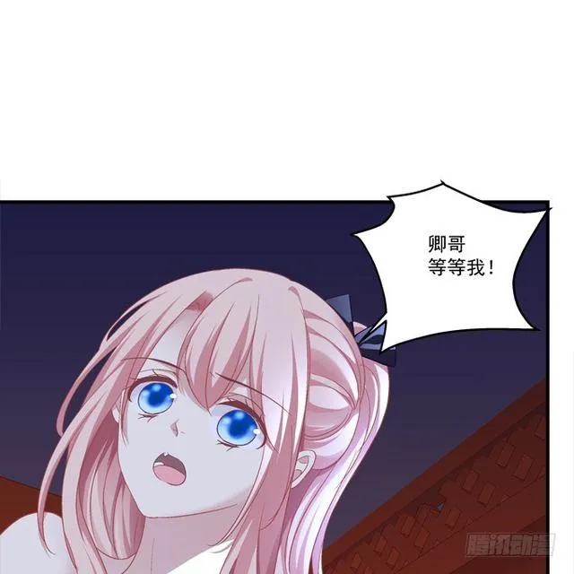 兄弟见面！ 第19页
